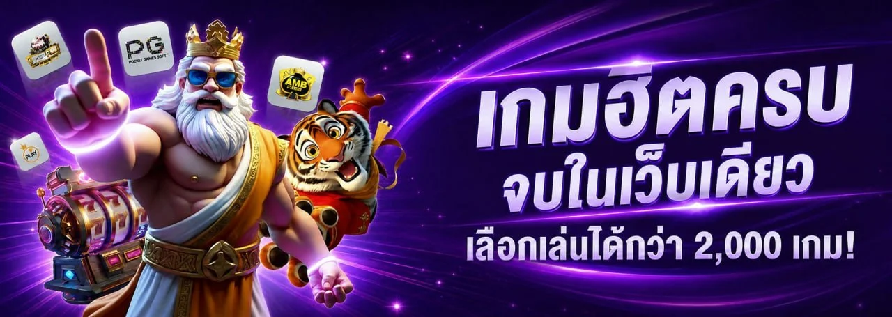 BETPRO เว็บตรงครบวงจร สล็อต บาคาร่า แทงบอล