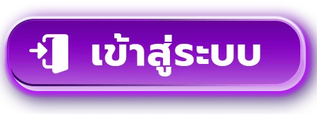 BETPRO เข้าสู่ระบบ หน้าล็อกอินเข้าเล่นเดิมพัน